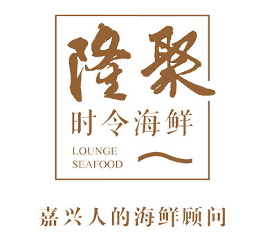 重塑綜合型海鮮模式核心競爭力【隆聚·時(shí)令海鮮】